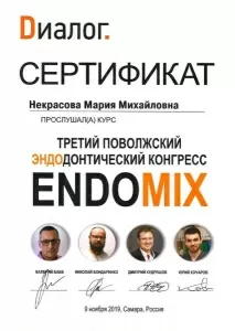 Некрасова Мария Михайловна