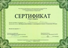 Бутенко Ольга Валерьевна