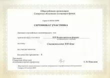 Бутенко Ольга Валерьевна