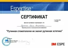 Бутенко Ольга Валерьевна