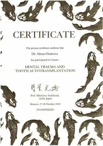 Осетрова Алена Андреевна