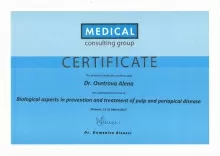 Осетрова Алена Андреевна