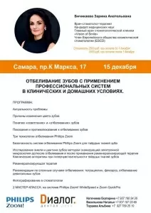 Новикова Кристина Сергеевна