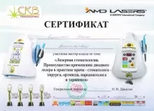 Бутина Ольга Викторовна