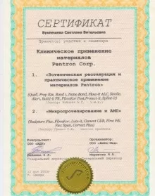 Буклешева Светлана Витальевна