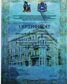 Буклешева Светлана Витальевна