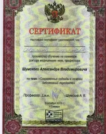 Буклешева Светлана Витальевна