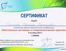 Буклешева Светлана Витальевна