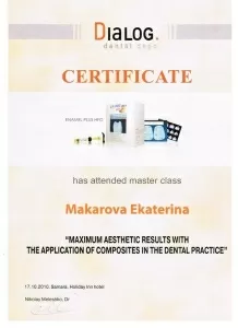 Макарова Екатерина Владимировна