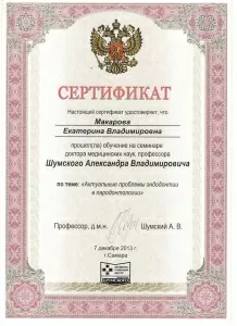 Макарова Екатерина Владимировна