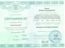 Булаев Никита Александрович