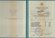 Чудина Наталья Юрьевна