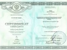 Чудина Наталья Юрьевна