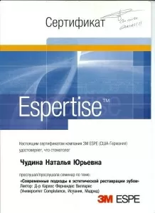 Чудина Наталья Юрьевна