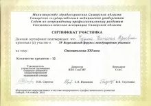 Чудина Наталья Юрьевна