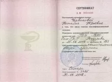 Чудина Наталья Юрьевна