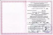 Черкез Татьяна Николаевна