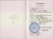 Черкез Татьяна Николаевна