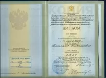 Черкез Татьяна Николаевна