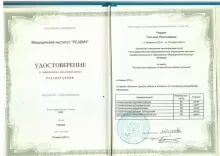 Черкез Татьяна Николаевна