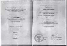 Злотомрежева Елена Александровна