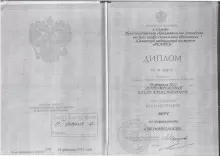 Злотомрежева Елена Александровна