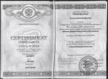 Злотомрежева Елена Александровна