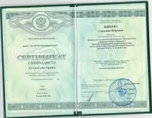 Никонова (Бикеева) Светлана Юрьевна