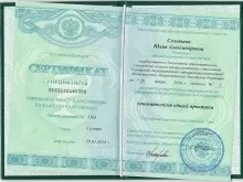 Соловьева Юлия Александровна