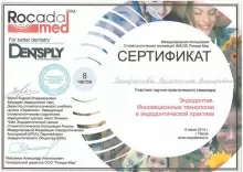 Понкратова Валентина Викторовна