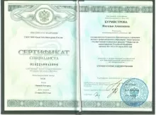 Бурмистрова Наталья Алексеевна