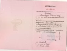 Урясов Александр Николаевич