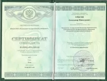 Урясов Александр Николаевич