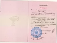 Урясов Александр Николаевич