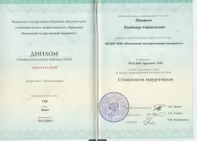 Прытков Владимир Анатольевич