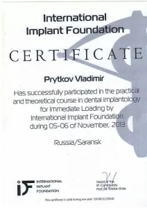 Прытков Владимир Анатольевич