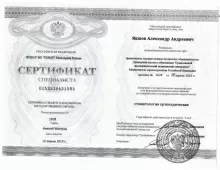 Якшов Александр Андреевич