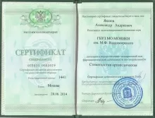 Якшов Александр Андреевич