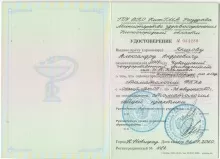 Якшов Александр Андреевич