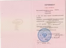 Якшов Александр Андреевич