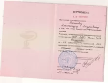 Якшов Александр Андреевич