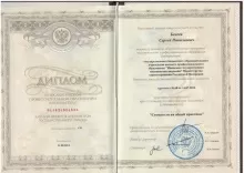 Бекеев Сергей Николаевич