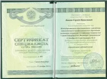 Бекеев Сергей Николаевич