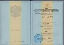 Бекеев Сергей Николаевич