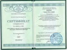 Бекеев Сергей Николаевич