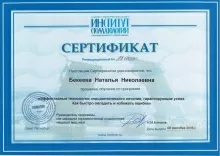 Чернова (Бекеева) Наталья Николаевна