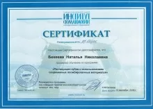 Чернова (Бекеева) Наталья Николаевна