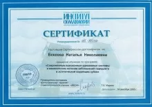 Чернова (Бекеева) Наталья Николаевна
