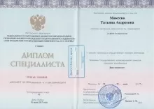 Макеева Татьяна Андреевна