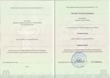 Макеева Татьяна Андреевна